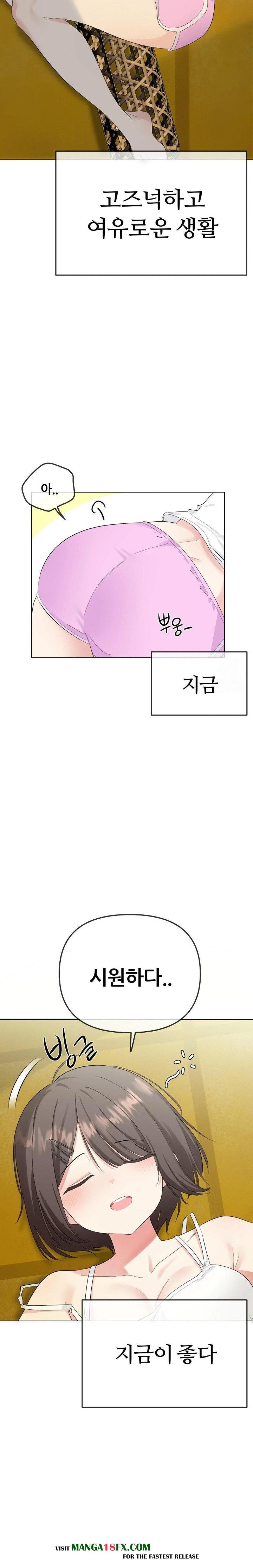 Beast Cub Raw - Chapter 1 Page 8