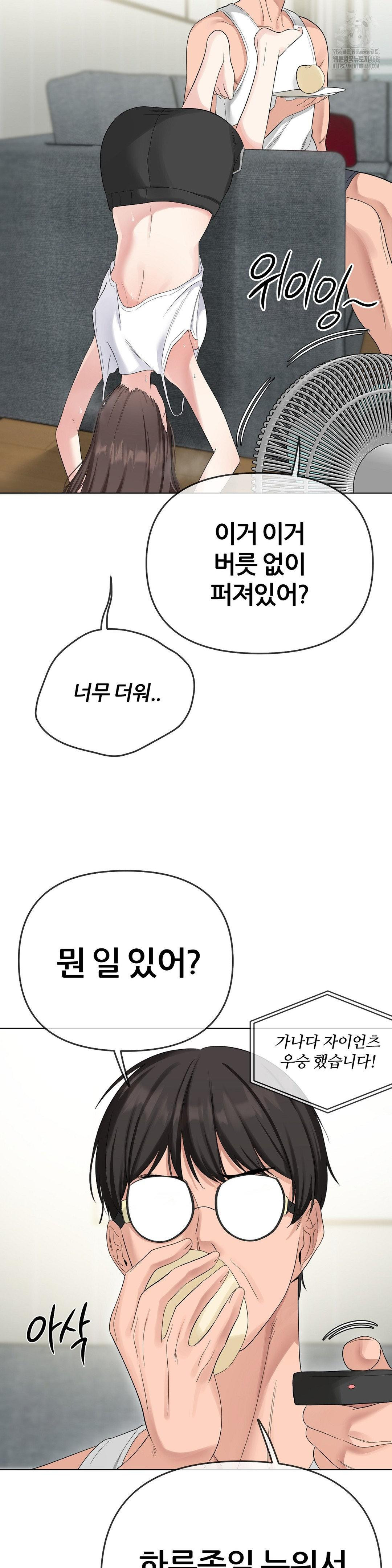 Beast Cub Raw - Chapter 15 Page 12