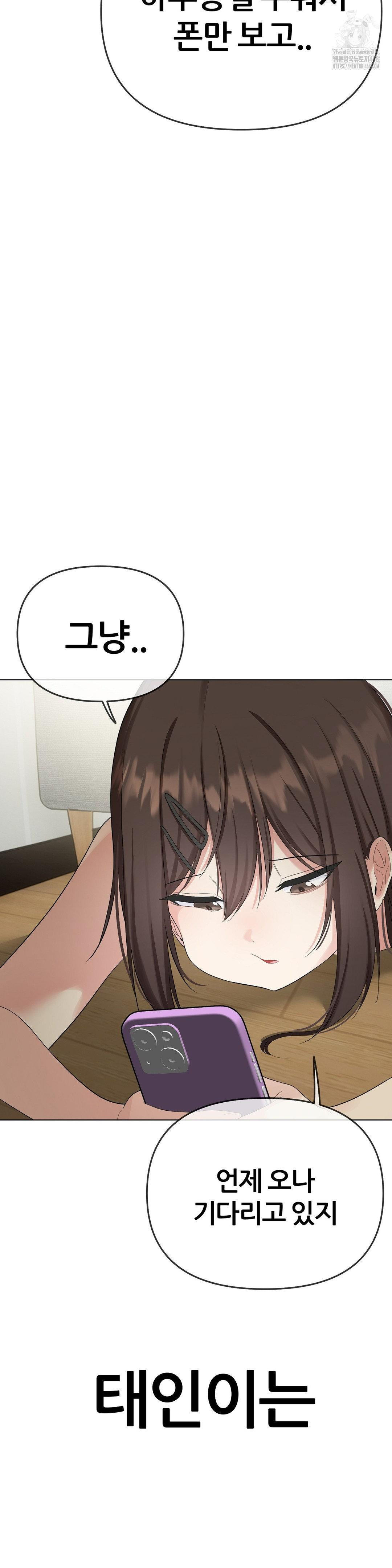 Beast Cub Raw - Chapter 15 Page 13