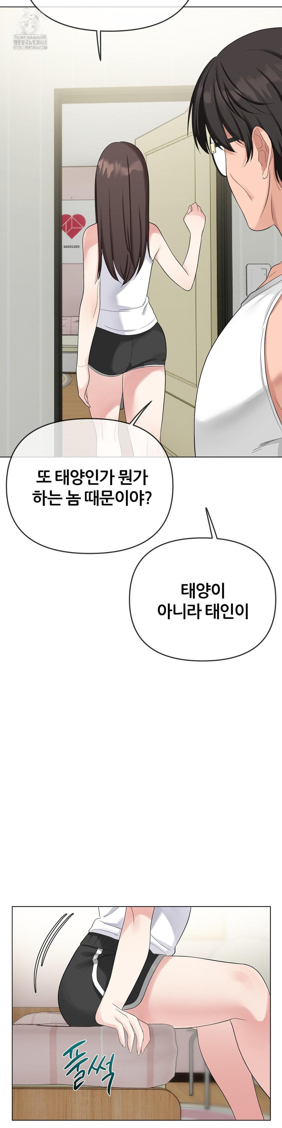 Beast Cub Raw - Chapter 15 Page 15