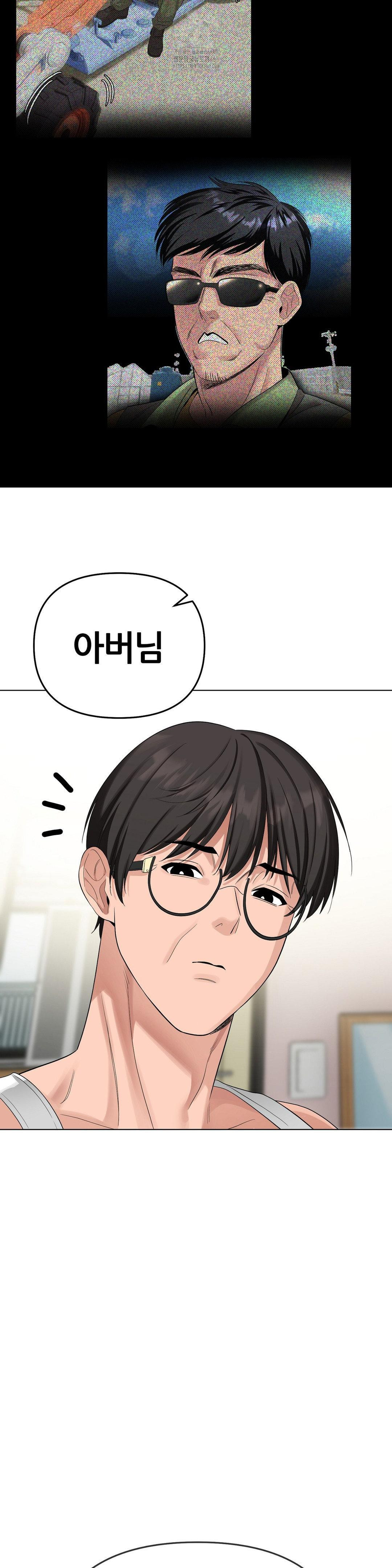 Beast Cub Raw - Chapter 15 Page 22