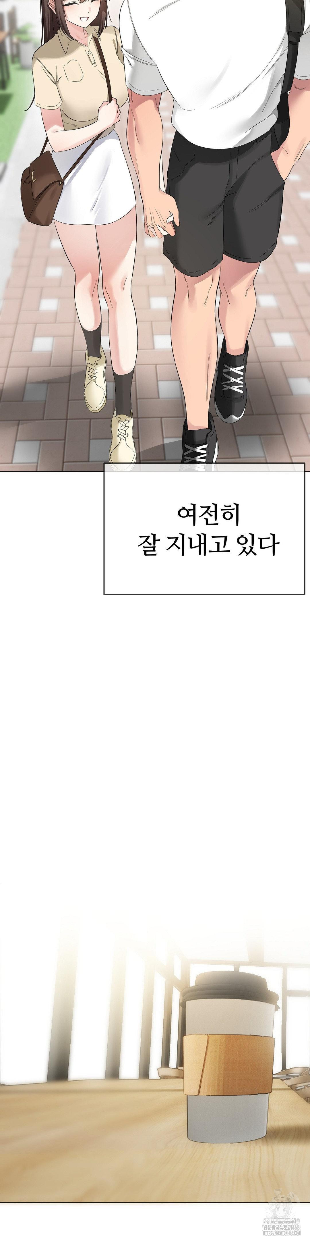 Beast Cub Raw - Chapter 15 Page 3