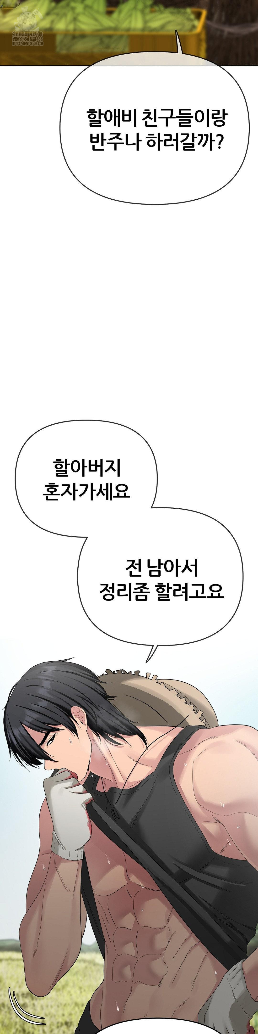 Beast Cub Raw - Chapter 15 Page 36