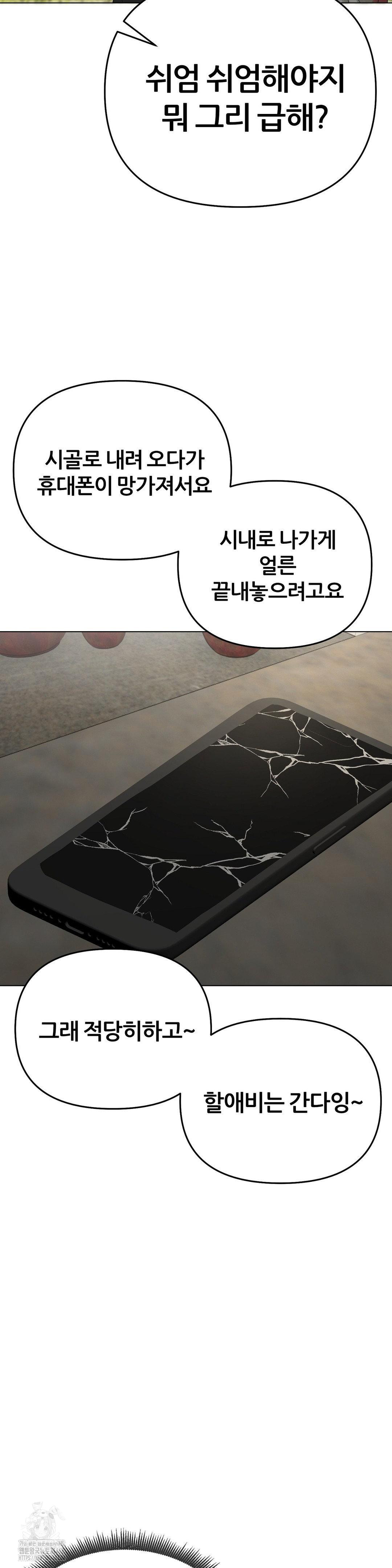 Beast Cub Raw - Chapter 15 Page 37