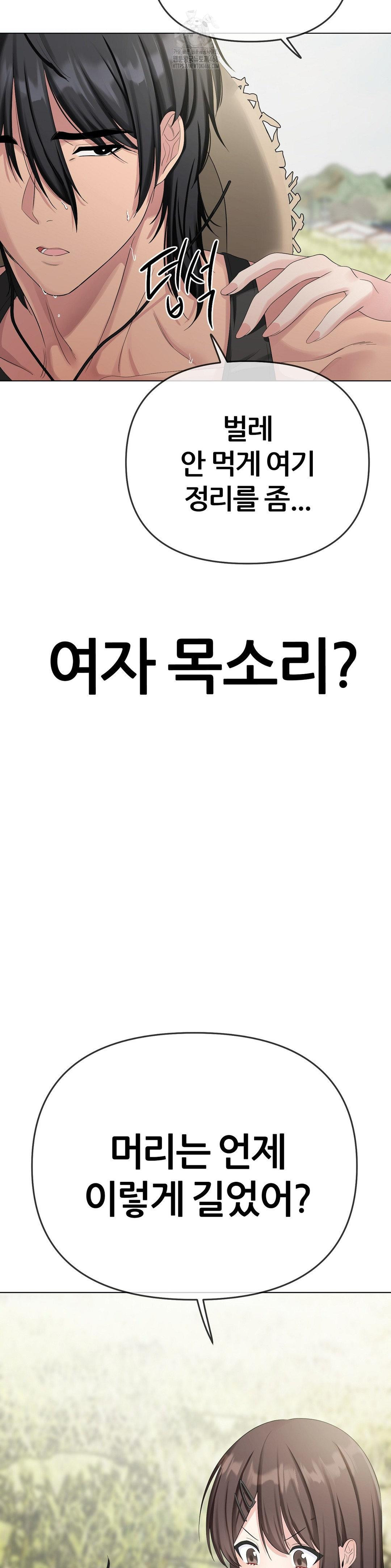 Beast Cub Raw - Chapter 15 Page 39