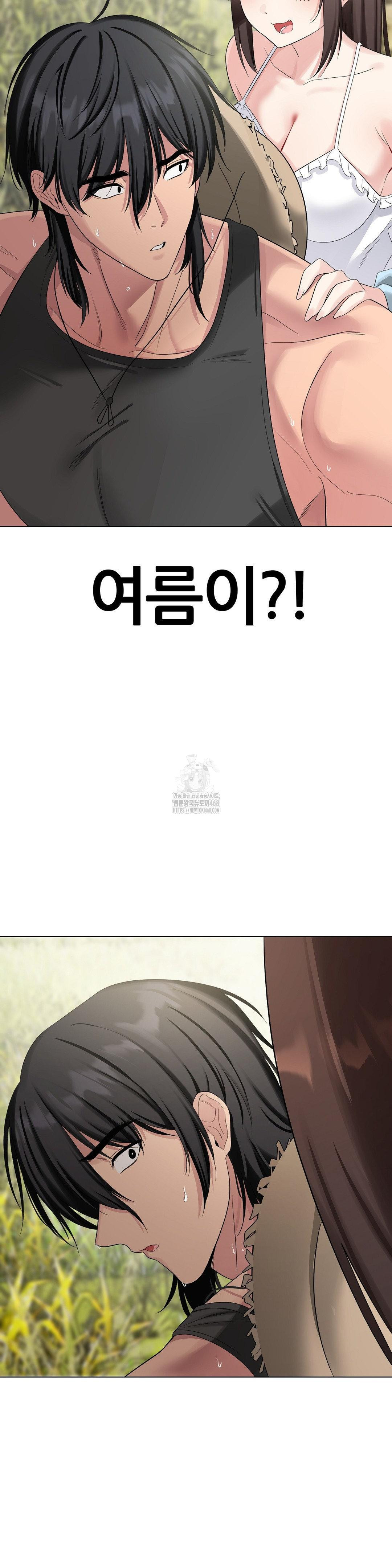 Beast Cub Raw - Chapter 15 Page 40