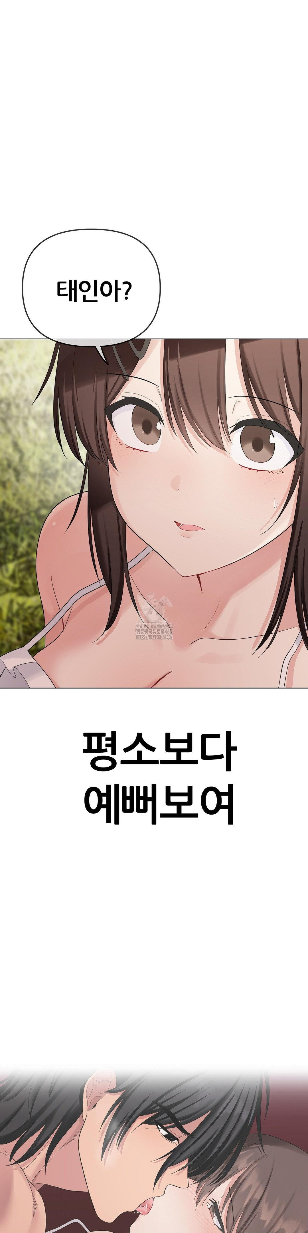 Beast Cub Raw - Chapter 15 Page 47