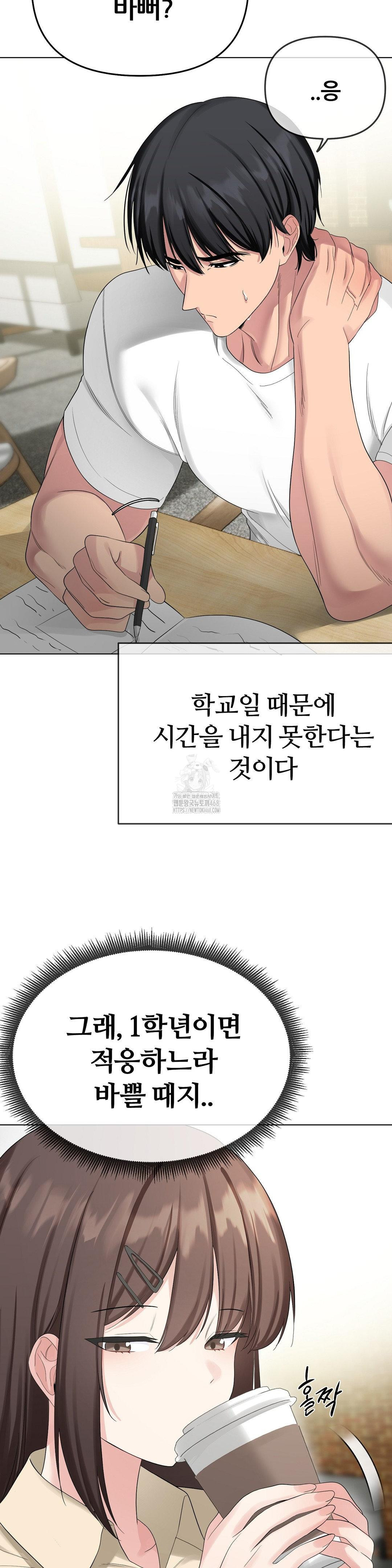 Beast Cub Raw - Chapter 15 Page 5