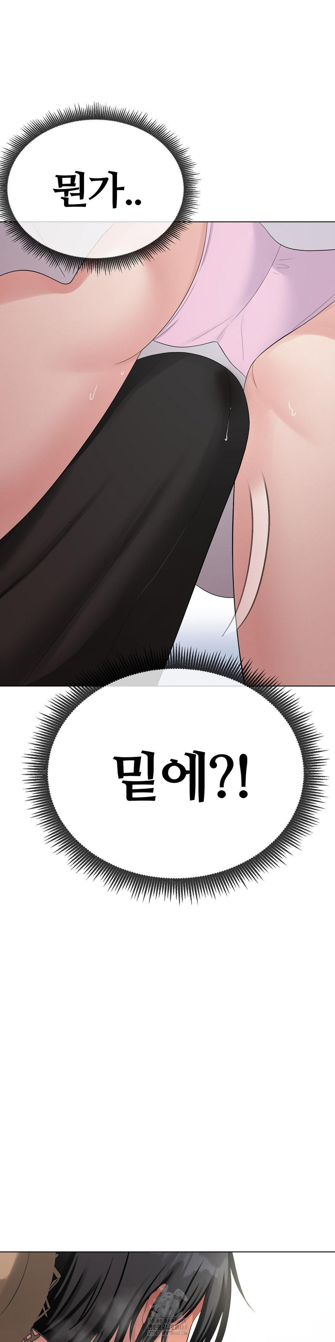 Beast Cub Raw - Chapter 15 Page 51