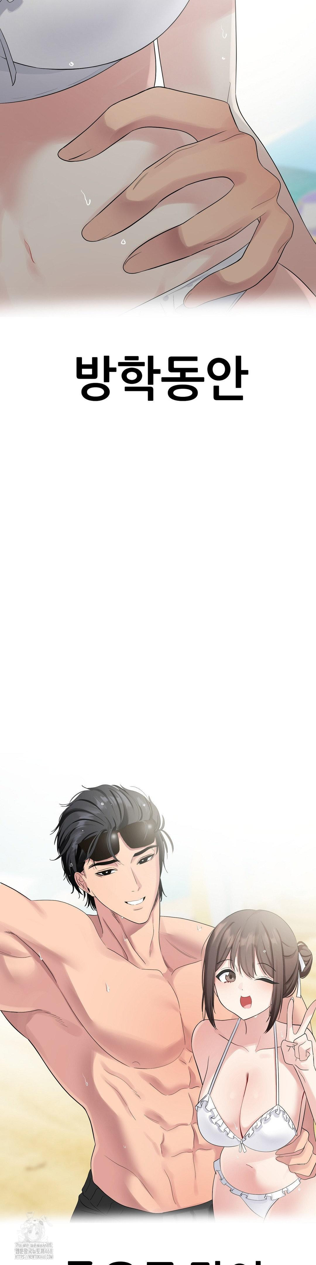 Beast Cub Raw - Chapter 15 Page 7