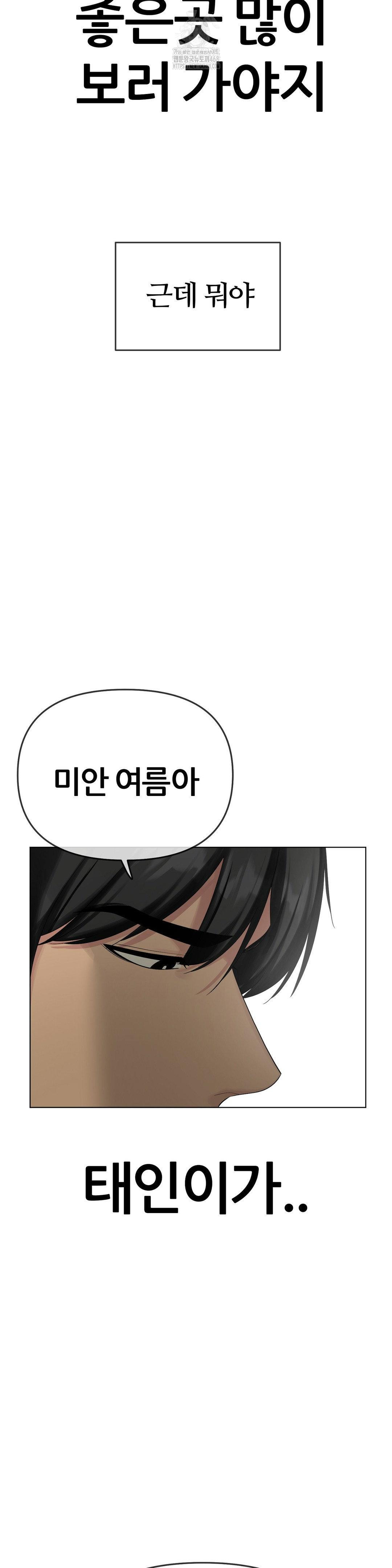 Beast Cub Raw - Chapter 15 Page 8