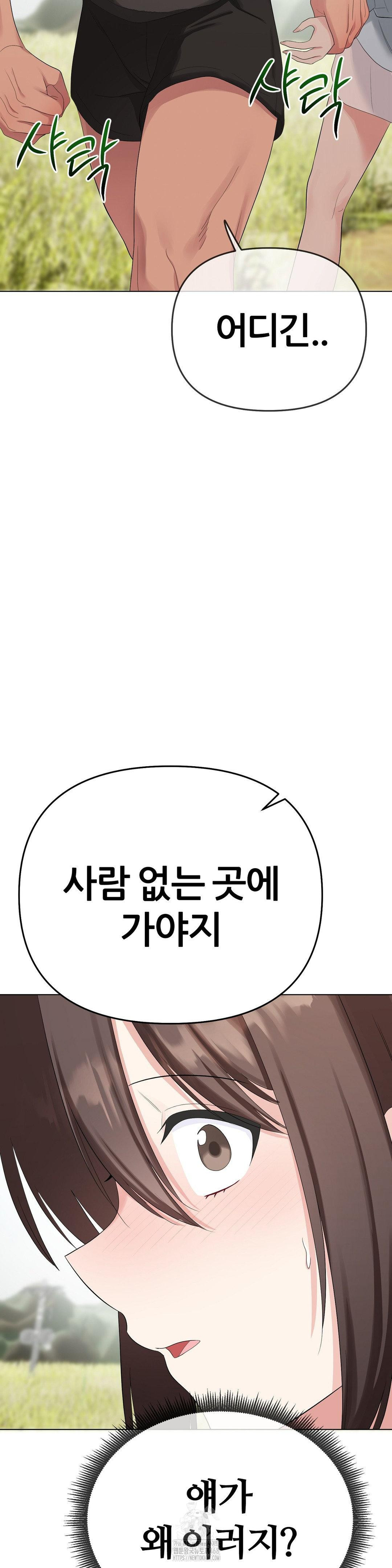 Beast Cub Raw - Chapter 16 Page 10