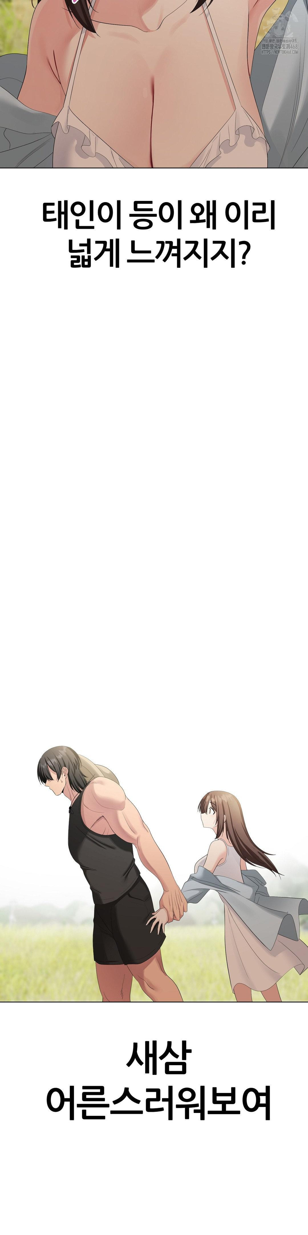 Beast Cub Raw - Chapter 16 Page 13