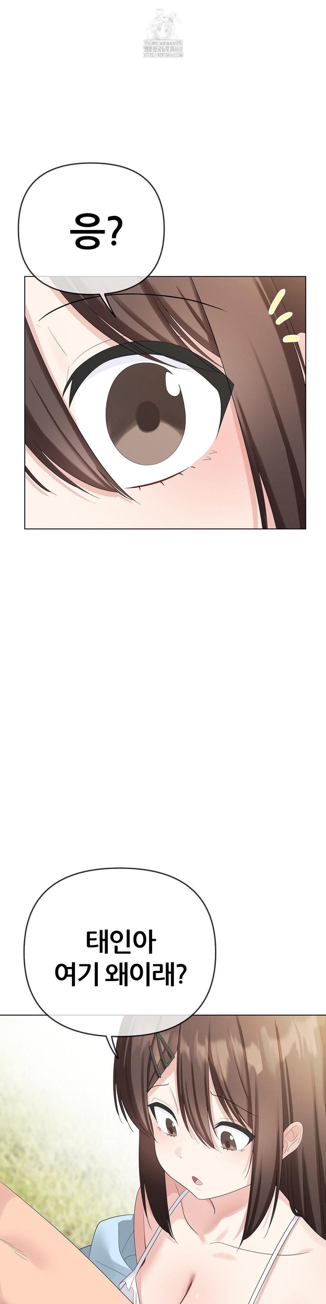 Beast Cub Raw - Chapter 16 Page 14