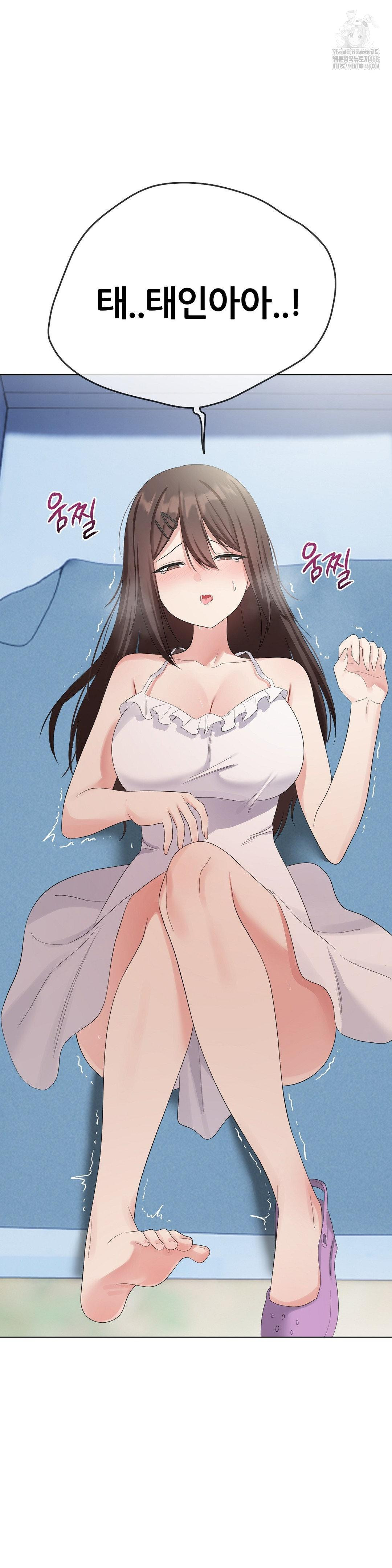 Beast Cub Raw - Chapter 16 Page 30