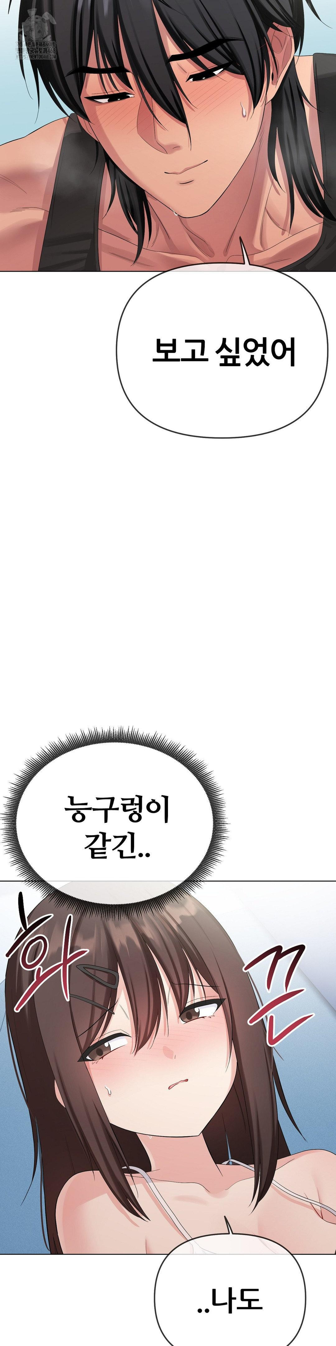 Beast Cub Raw - Chapter 16 Page 32