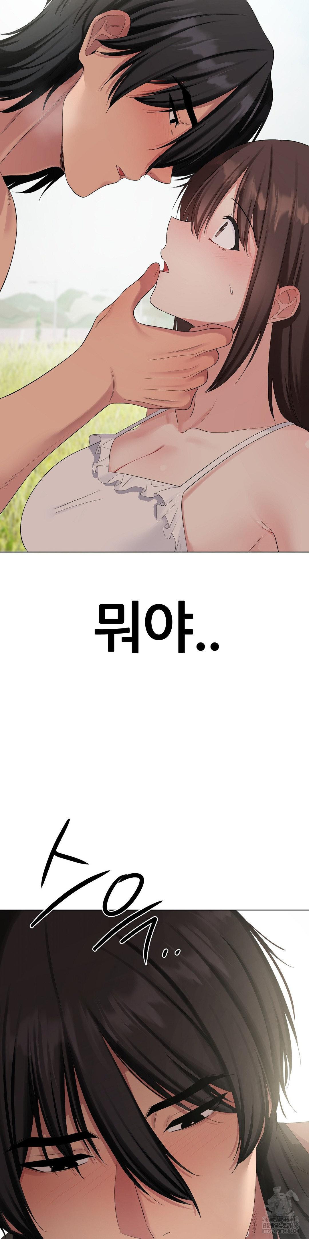 Beast Cub Raw - Chapter 16 Page 5