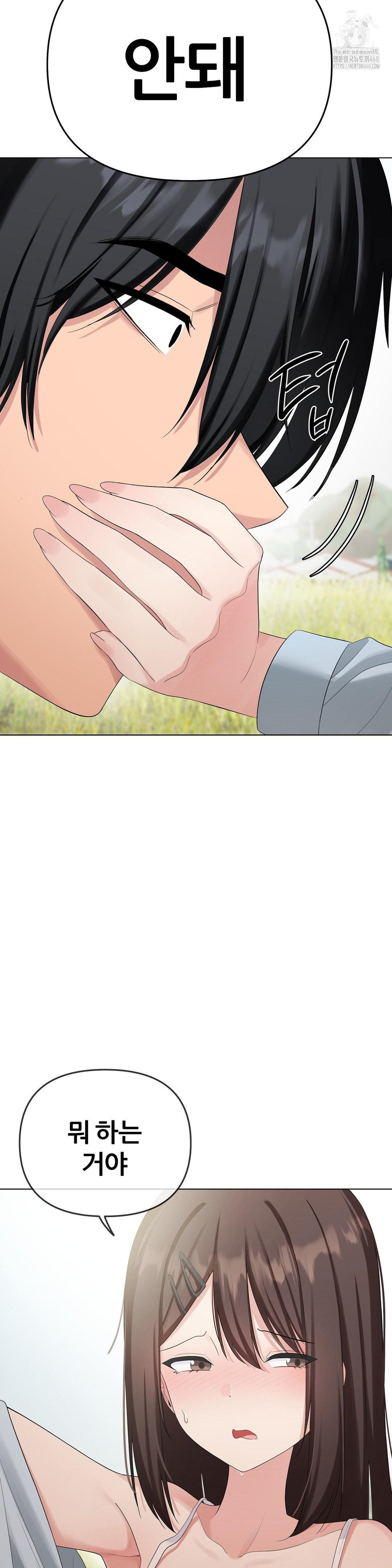 Beast Cub Raw - Chapter 16 Page 7