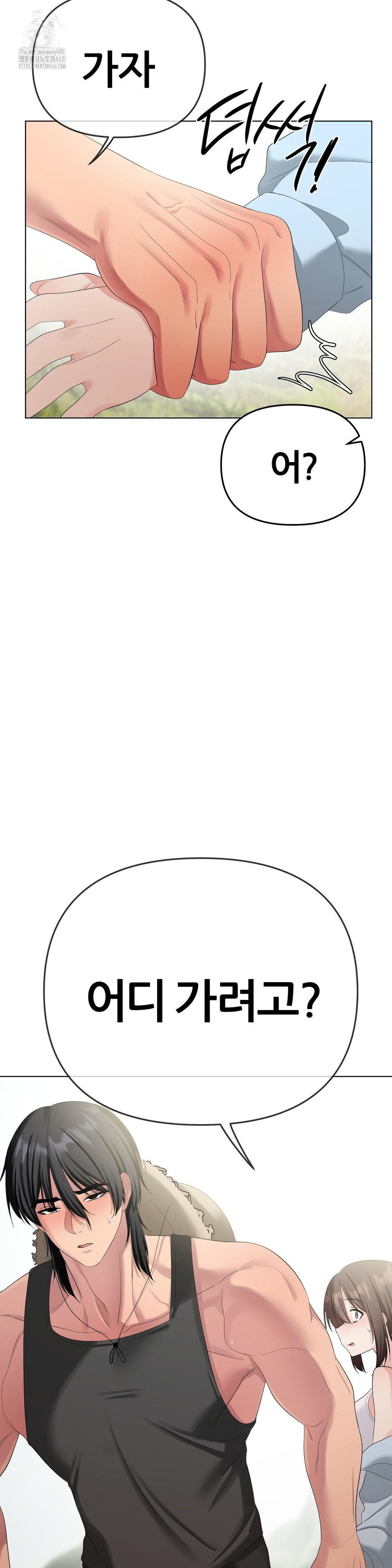 Beast Cub Raw - Chapter 16 Page 9