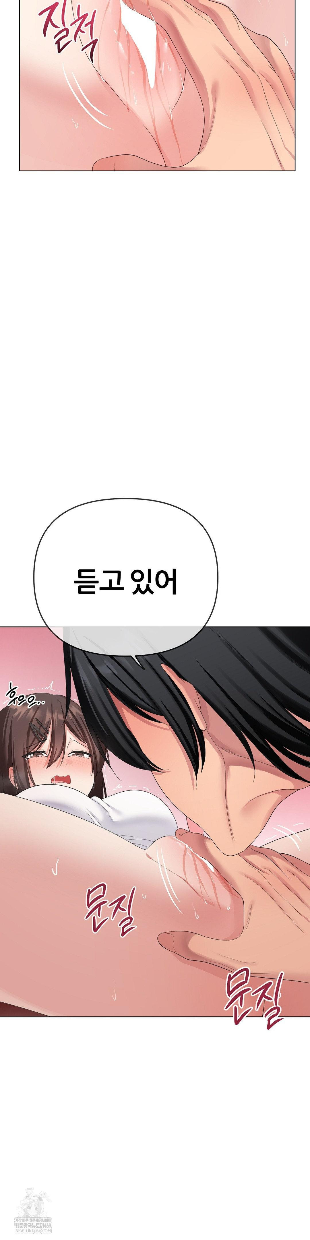 Beast Cub Raw - Chapter 17 Page 12