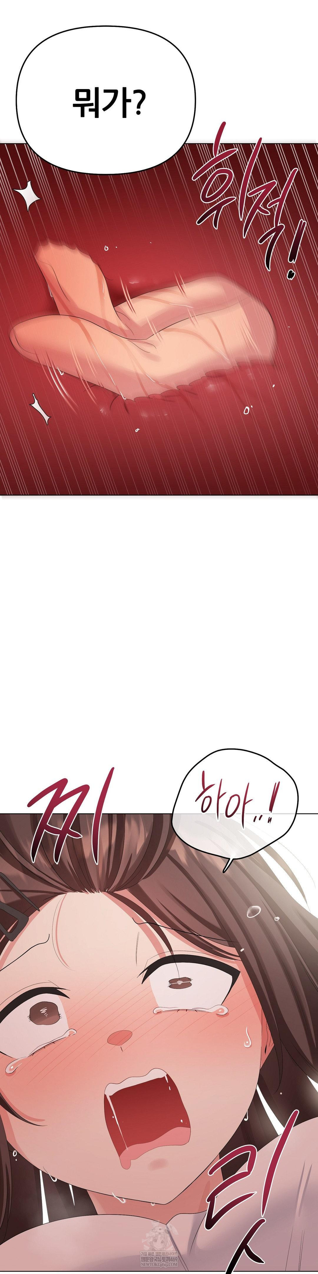 Beast Cub Raw - Chapter 17 Page 16