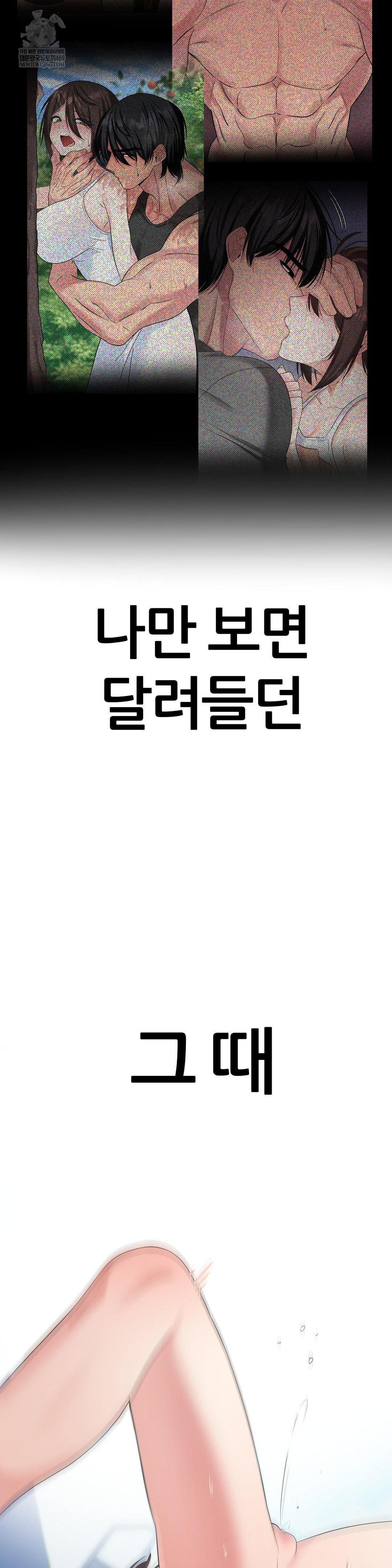 Beast Cub Raw - Chapter 17 Page 34