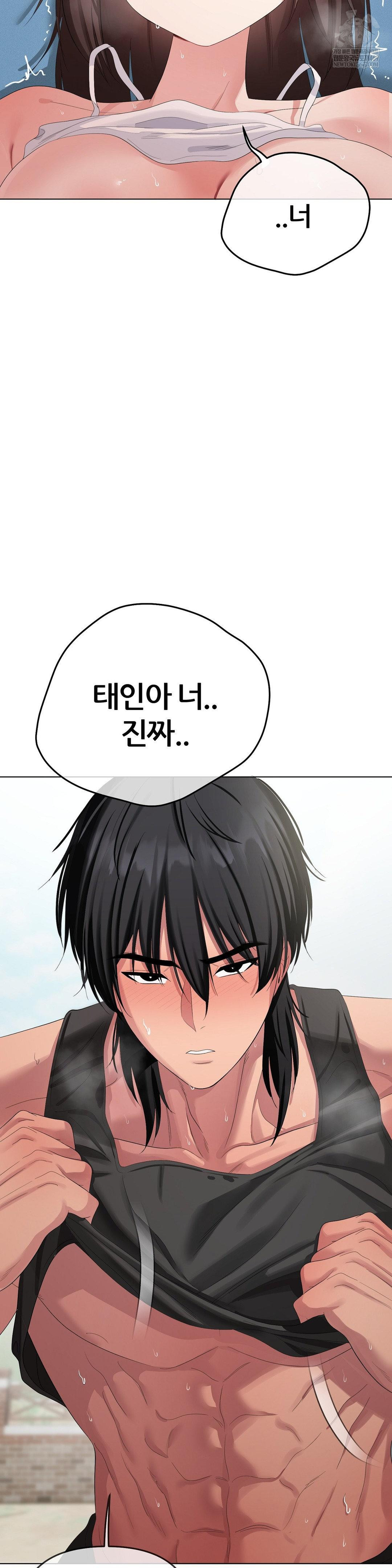 Beast Cub Raw - Chapter 17 Page 42