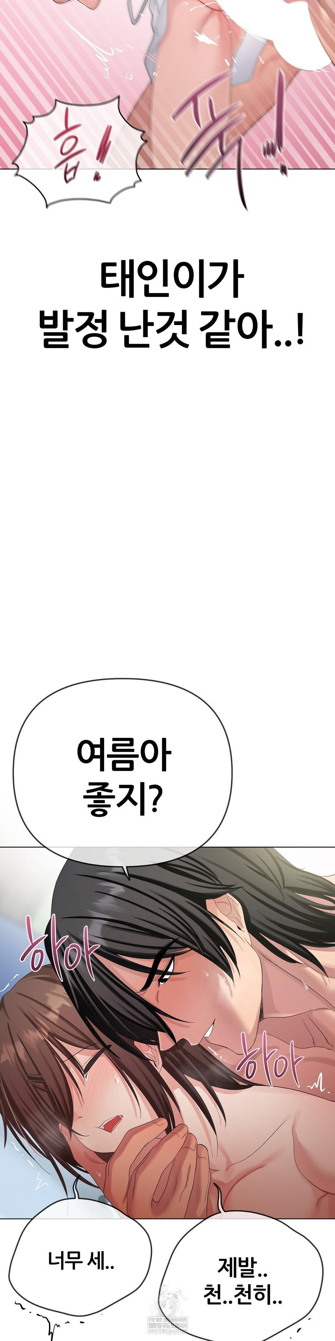 Beast Cub Raw - Chapter 18 Page 12