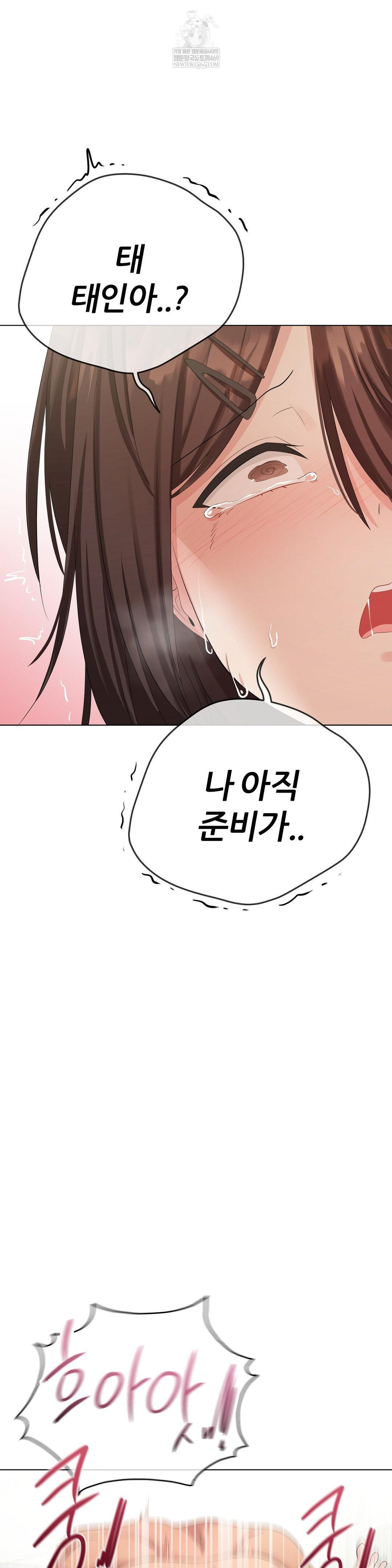 Beast Cub Raw - Chapter 18 Page 19