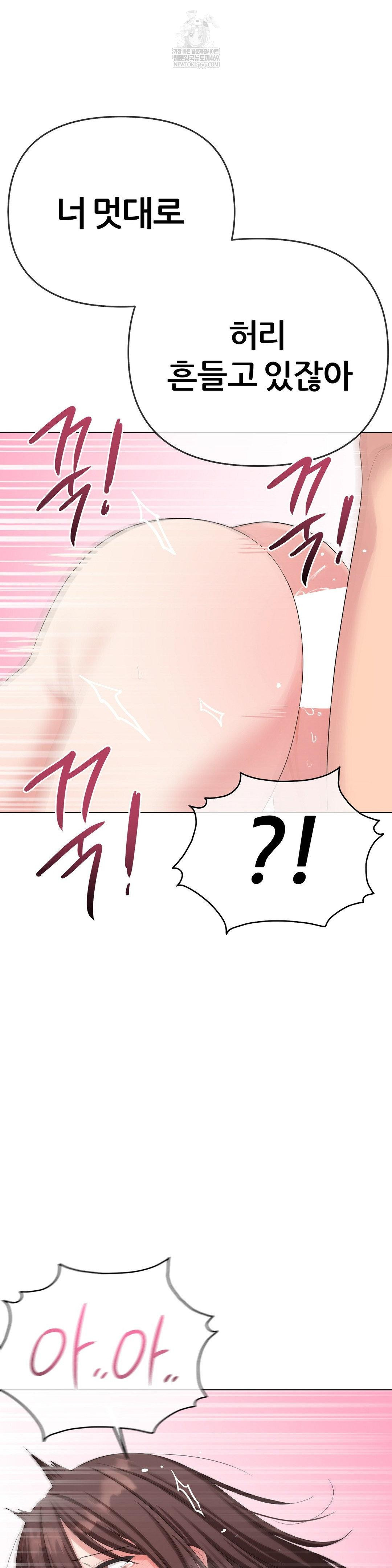 Beast Cub Raw - Chapter 18 Page 33