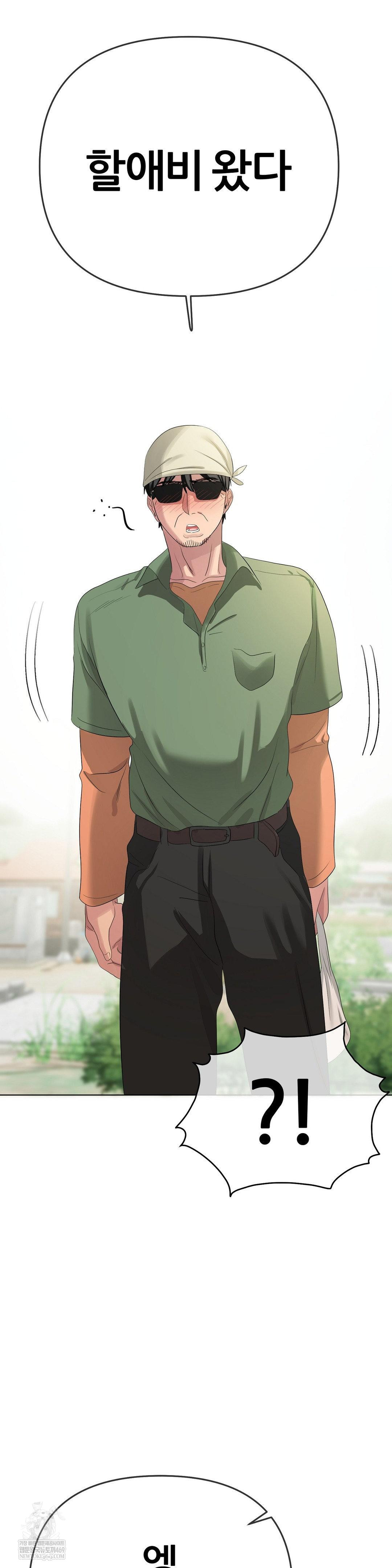 Beast Cub Raw - Chapter 18 Page 36