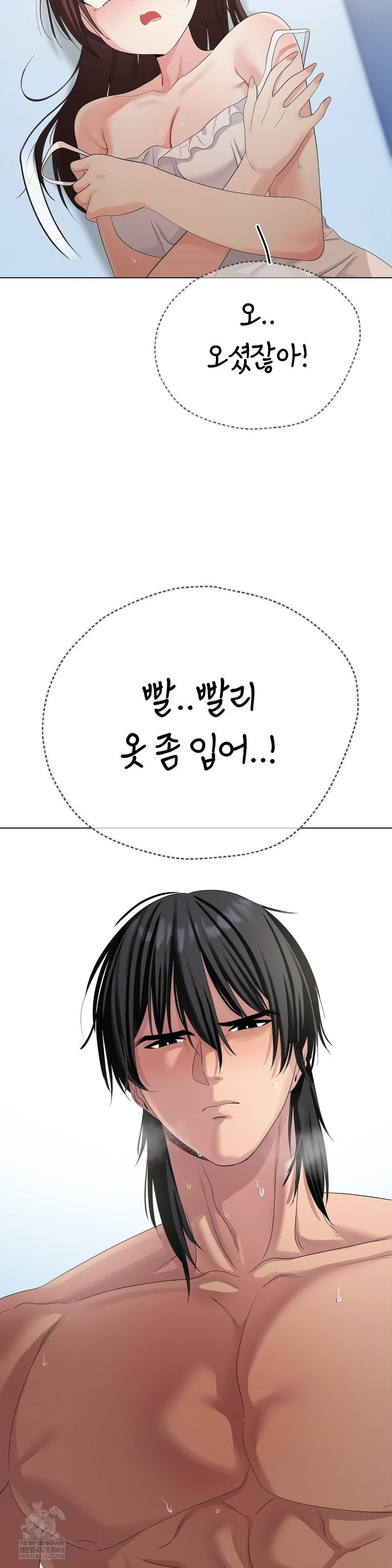 Beast Cub Raw - Chapter 18 Page 38