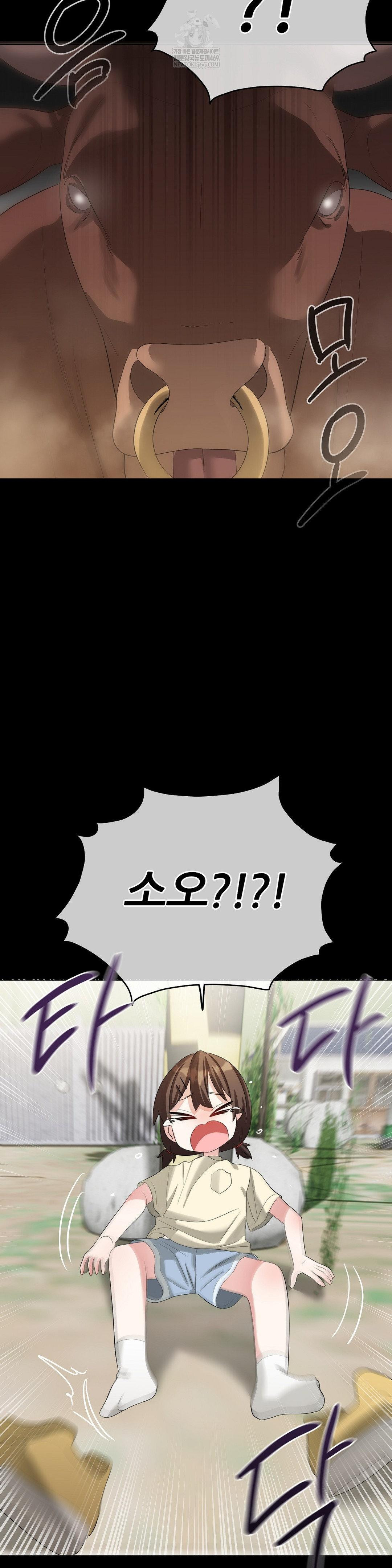 Beast Cub Raw - Chapter 19 Page 19