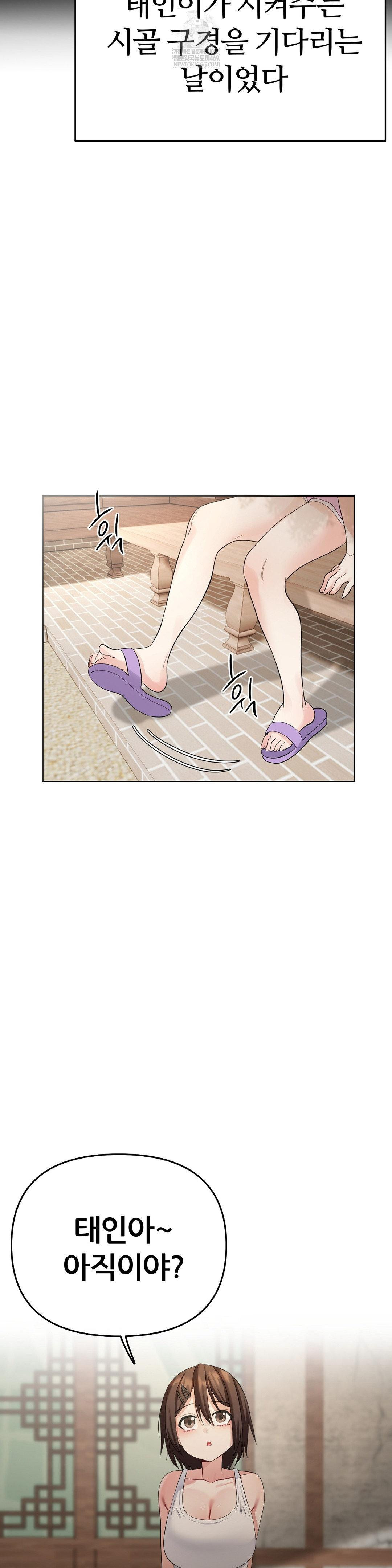 Beast Cub Raw - Chapter 19 Page 2