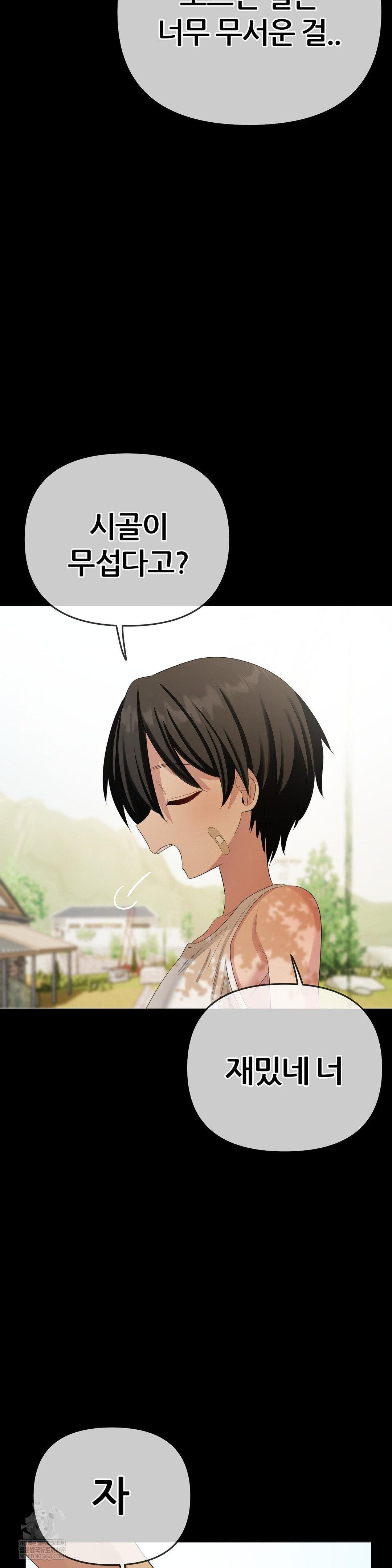 Beast Cub Raw - Chapter 19 Page 26