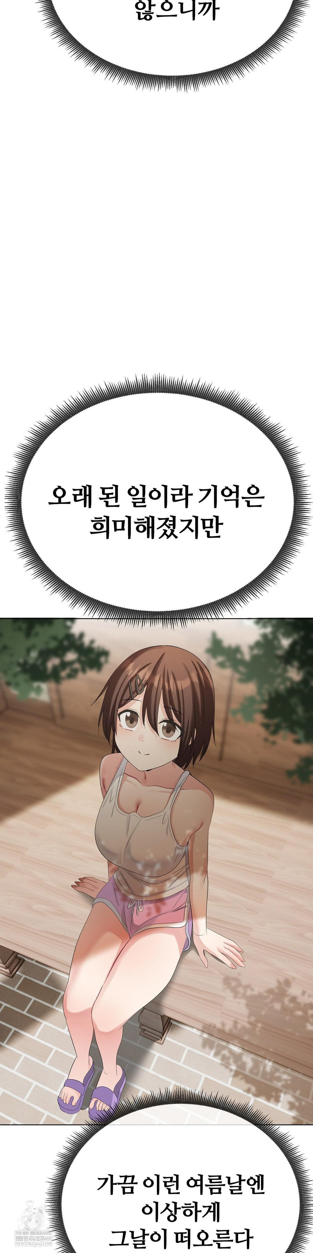 Beast Cub Raw - Chapter 19 Page 51