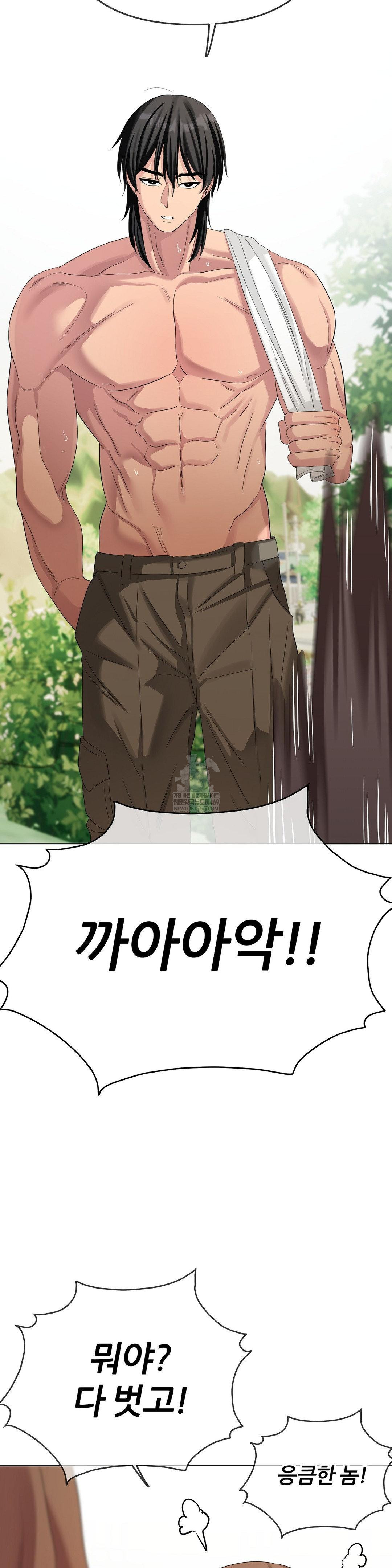 Beast Cub Raw - Chapter 19 Page 53