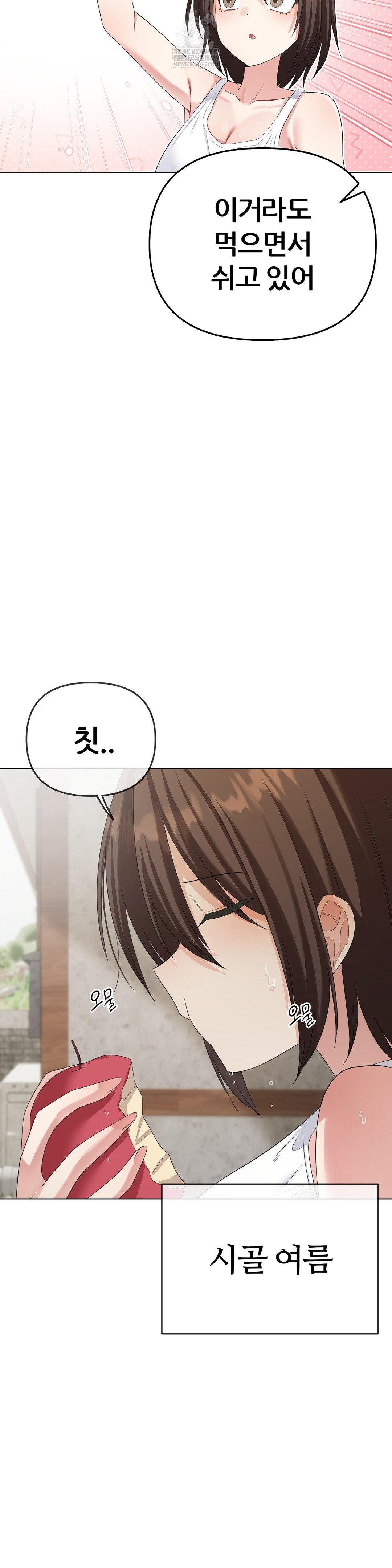 Beast Cub Raw - Chapter 19 Page 6