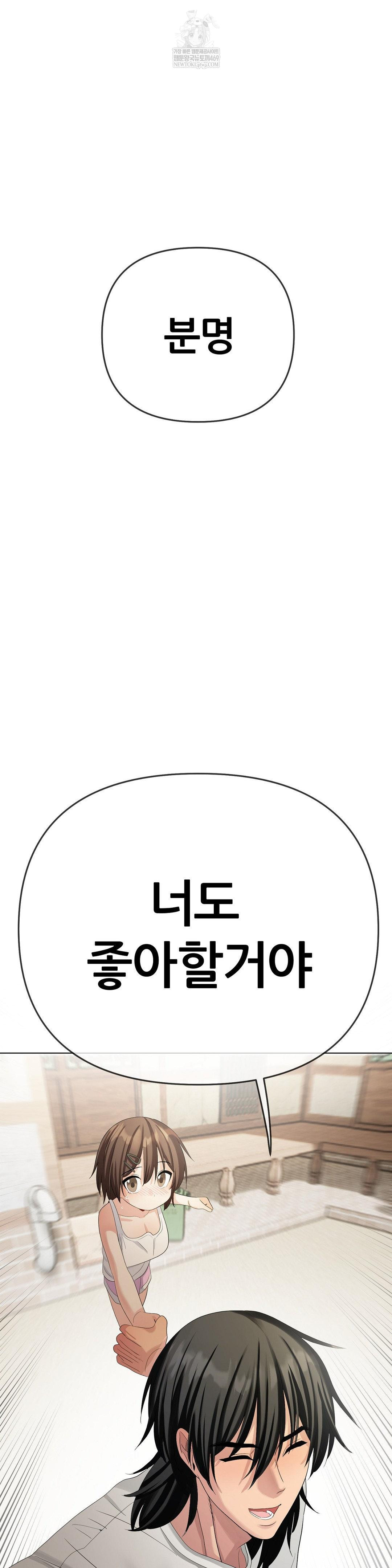 Beast Cub Raw - Chapter 19 Page 60