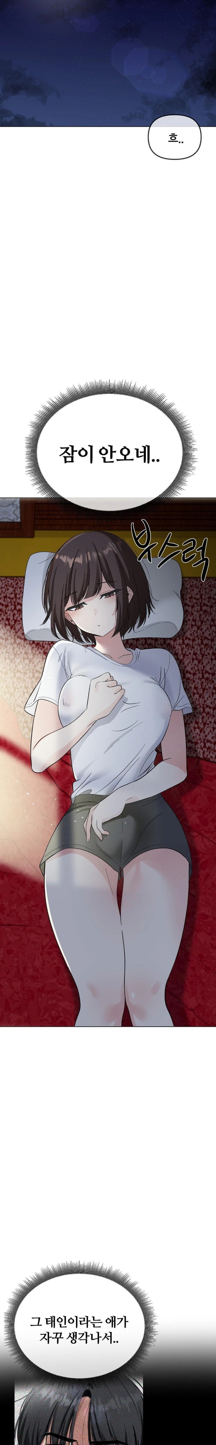 Beast Cub Raw - Chapter 2 Page 14