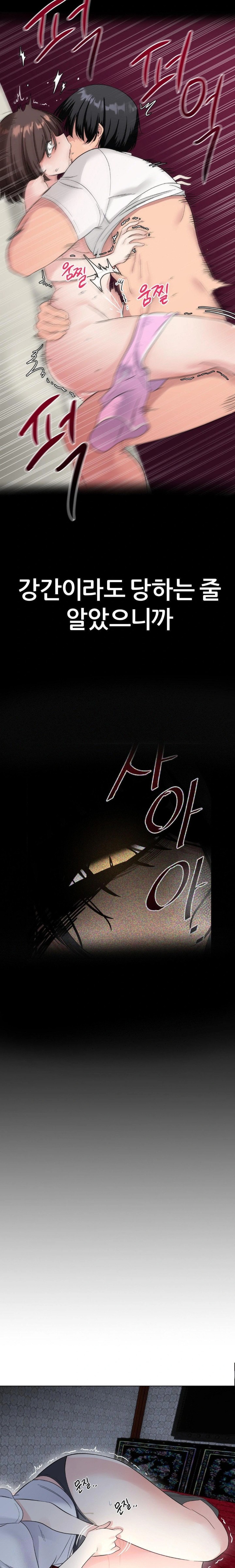 Beast Cub Raw - Chapter 2 Page 16