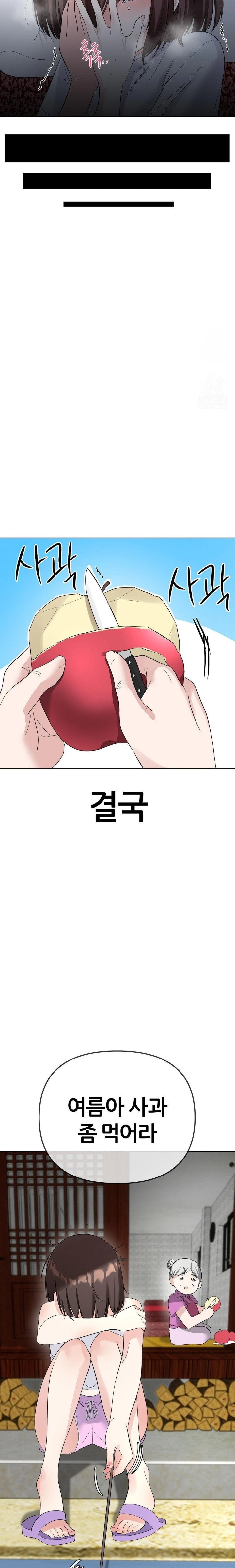 Beast Cub Raw - Chapter 2 Page 18