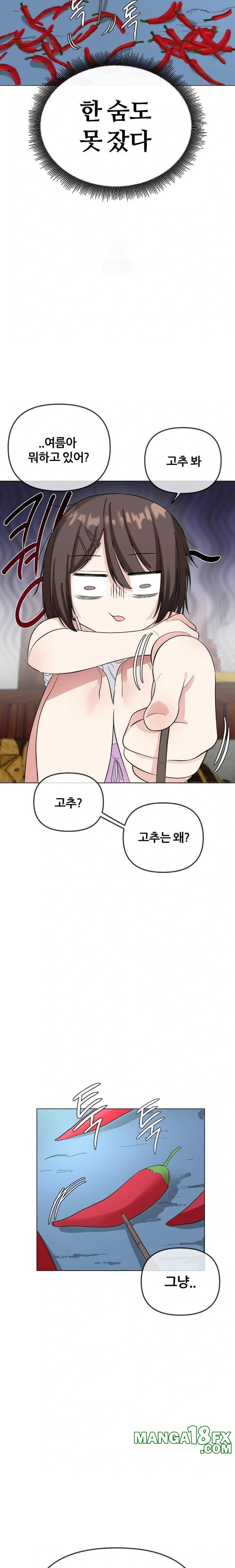 Beast Cub Raw - Chapter 2 Page 19