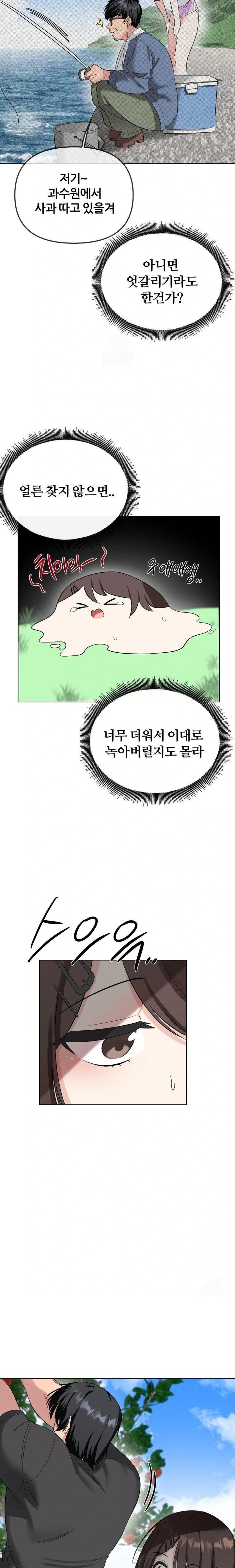 Beast Cub Raw - Chapter 2 Page 23