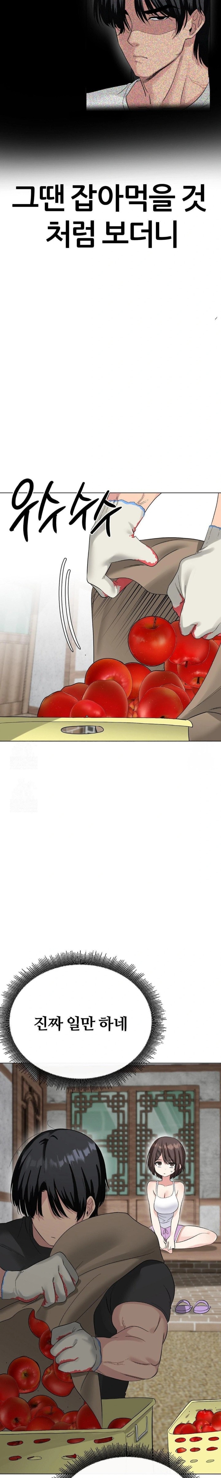 Beast Cub Raw - Chapter 2 Page 27