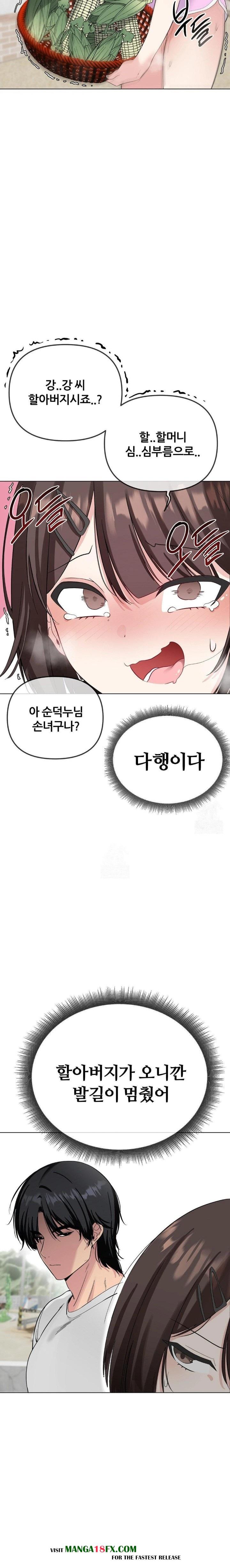 Beast Cub Raw - Chapter 2 Page 6