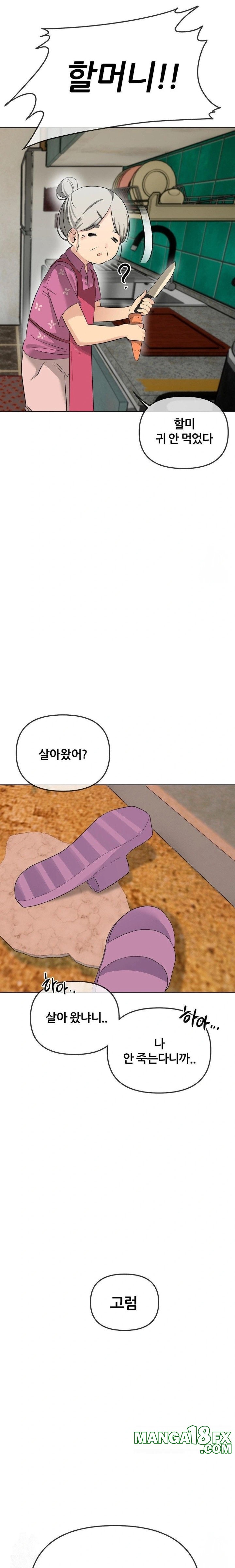 Beast Cub Raw - Chapter 2 Page 8