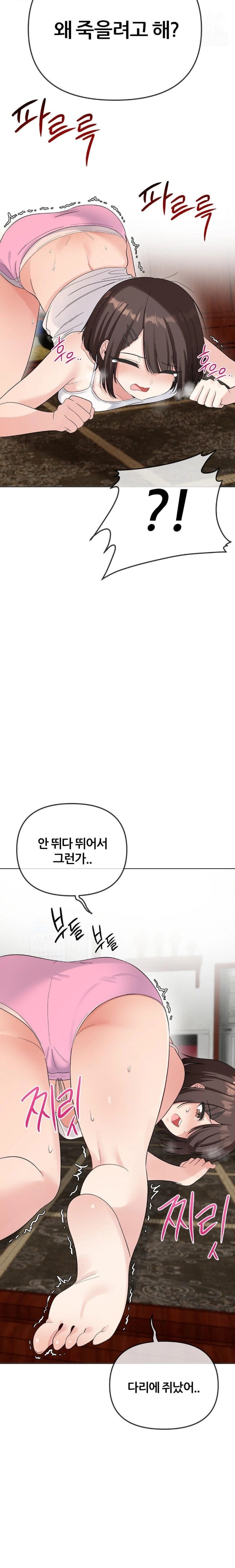 Beast Cub Raw - Chapter 2 Page 9