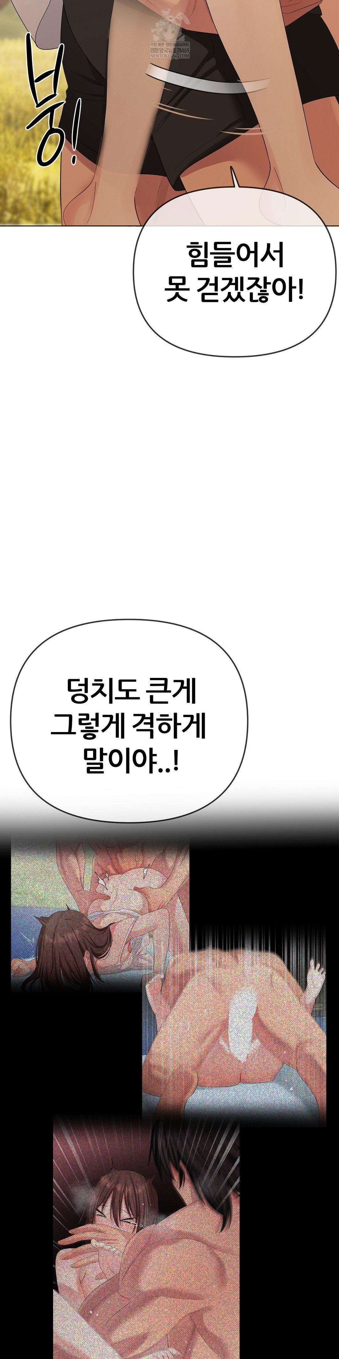 Beast Cub Raw - Chapter 20 Page 18