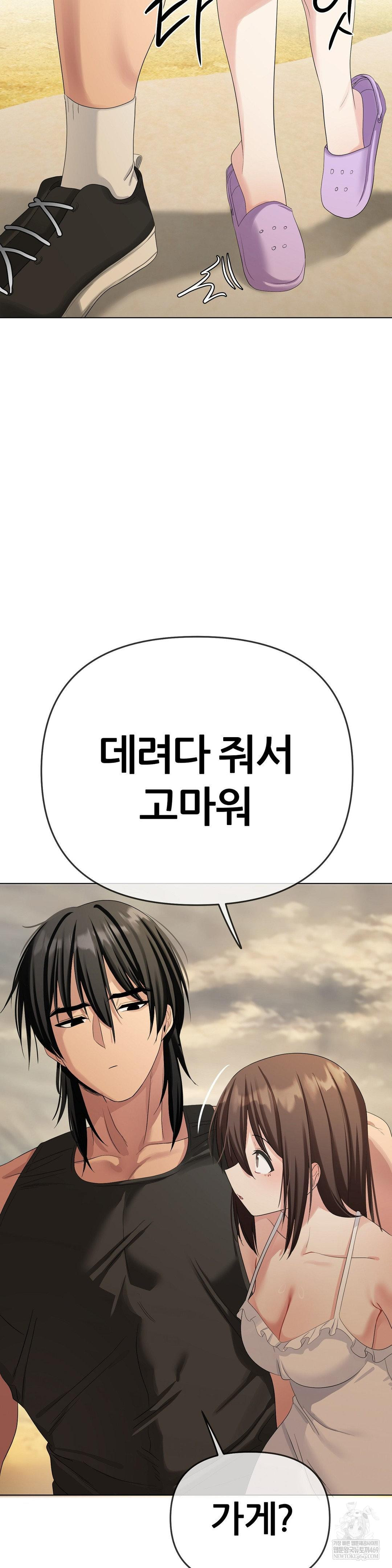 Beast Cub Raw - Chapter 20 Page 22